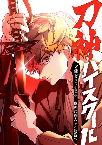 少年漫画 dice DICE｜39話無料｜LINE マンガ