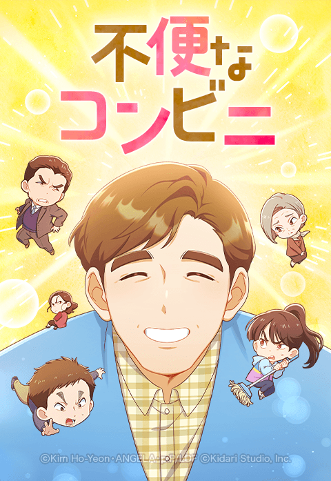 不便なコンビニ