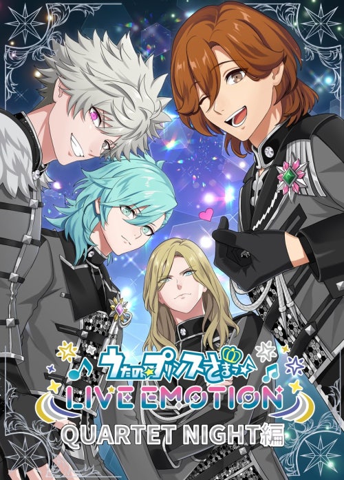 うたの☆プリンスさまっ♪ LIVE EMOTION　QUARTET NIGHT編