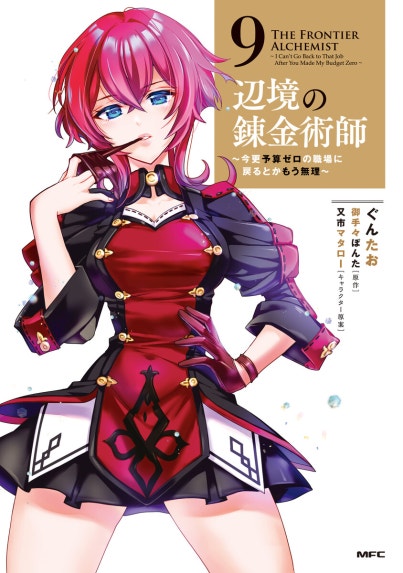 木城ゆきと画集 ARS MAGNA デビューから銃夢火星戦記まで