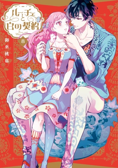 恋するMOON DOG｜山田南平｜LINE マンガ