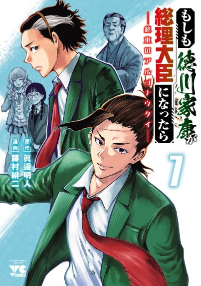 ちるらん 新撰組鎮魂歌 1〜33巻セット 漫画:橋本エイジ 原作:梅村真也