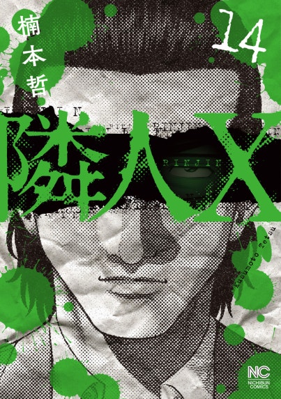 ❤️６０冊★新作コミック・人気作セット★善悪の屑★プ女★来訪者編★クローズ★のぶ 善悪の屑｜渡邊ダイスケ｜LINE マンガ