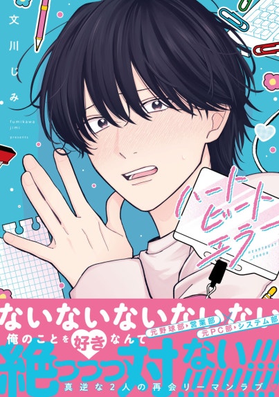 ノーダウトライラック 【電子限定特典付き】｜久喜わかめ｜LINE マンガ
