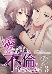 愛妻弁当は不倫に含まれますか？