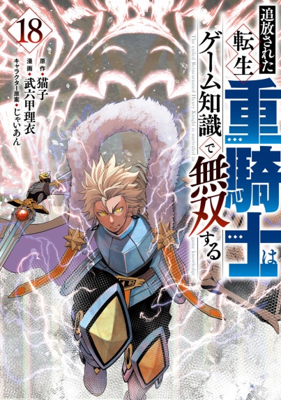 木城ゆきと画集 ARS MAGNA デビューから銃夢火星戦記まで