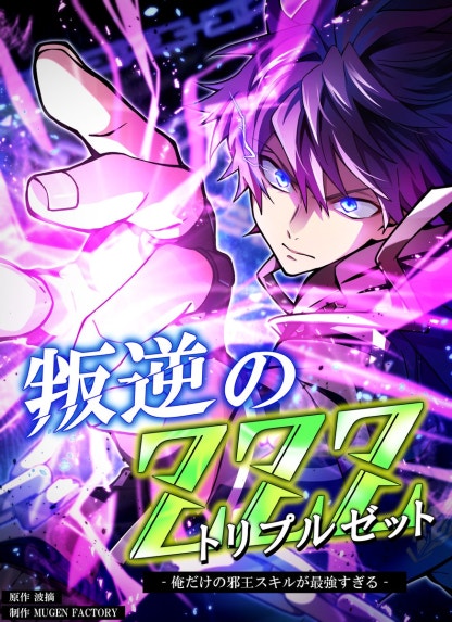 DICE｜39話無料｜LINE マンガ