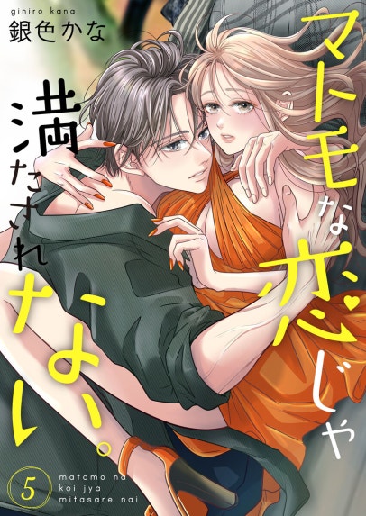 悪魔で候｜高梨みつば｜LINE マンガ