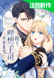 3話無料】枯れた花に涙を｜無料マンガ｜LINE マンガ