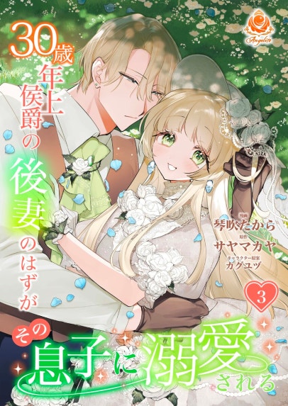 美貌の宰相様がまったく乗り気でなかったので、好き勝手したら、なぜか