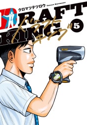 ドラフトキング