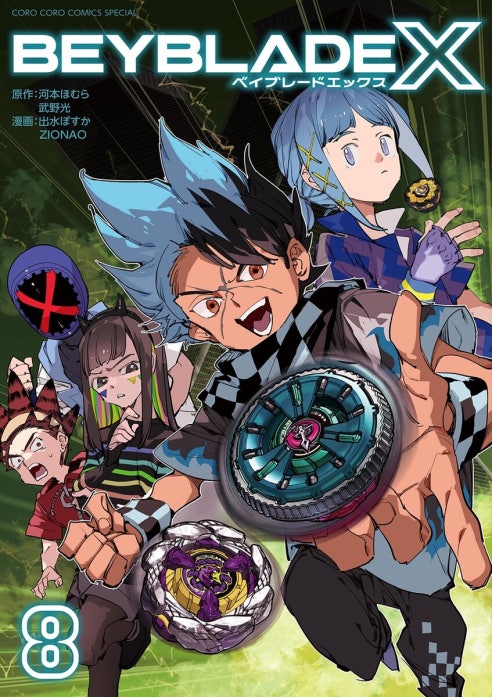 BEYBLADE X（ベイブレード エックス）