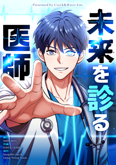 DICE｜39話無料｜LINE マンガ