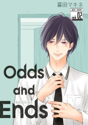 花丸漫画　Odds and Ends　オッズ・アンド・エンズ