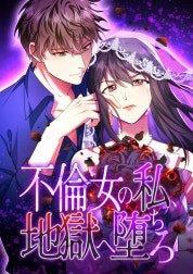 3話無料】枯れた花に涙を｜無料マンガ｜LINE マンガ