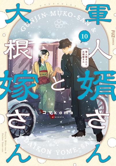 おいしいからだ。 おいしいからだ。 1 【電子限定特典付】｜青井うえ