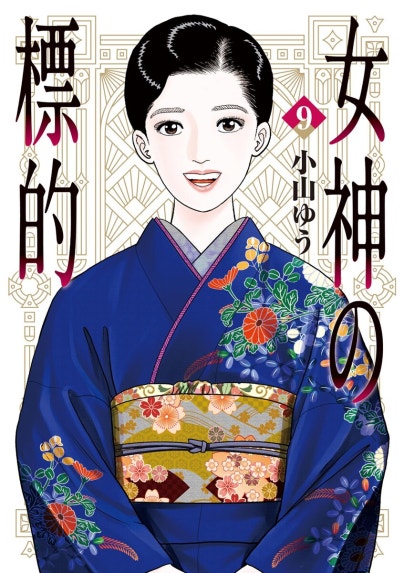 死神探偵 灯 単行本版｜木村明広｜LINE マンガ