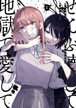 きたない君がいちばんかわいい きたない君がいちばんかわいい 『そうい