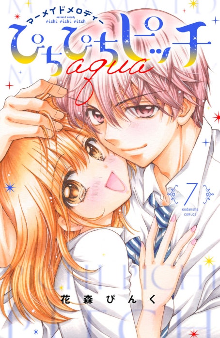 ぴちぴちピッチ aqua｜無料マンガ｜LINE マンガ