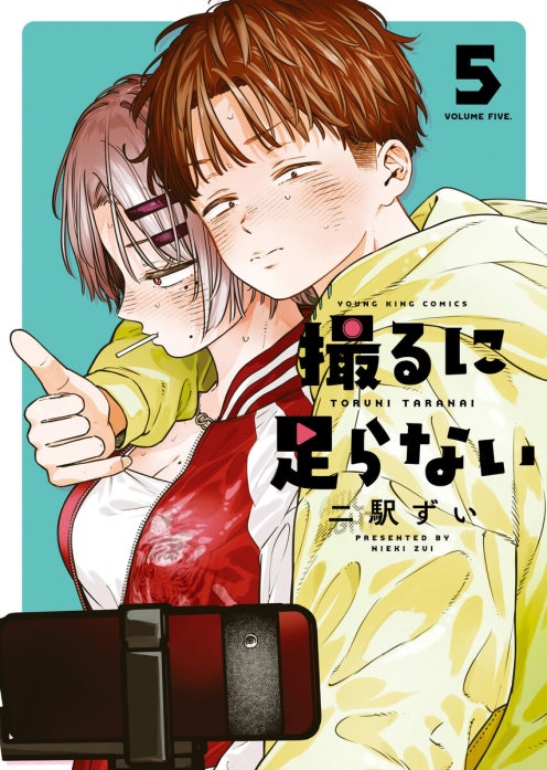 撮るに足らない