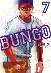 BUNGO―ブンゴ―
