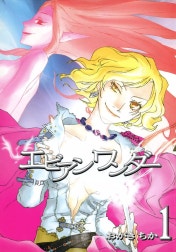 エビアンワンダー