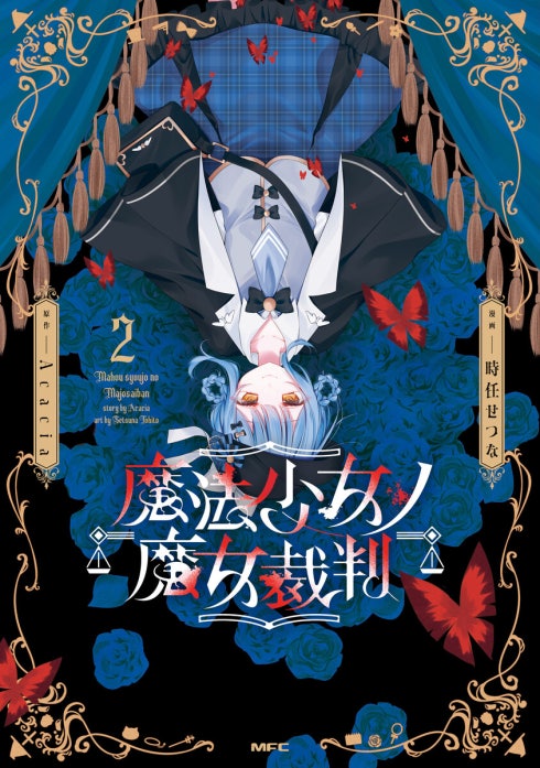マンガ　魔法少女ノ魔女裁判 魔法少女ノ魔女裁判｜時任せつな, Acacia｜LINE マンガ