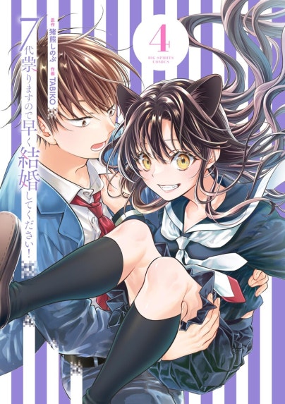 恋する(おとめ)の作り方 万丈梓 高精彩複製原画 恋する(おとめ)の作り方 万丈梓 高精彩複製原画 Amazon.co.jp: 恋する