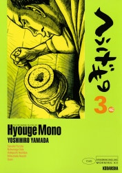 へうげもの　TEA FOR UNIVERSE，TEA FOR LIFE． Hyouge Mono