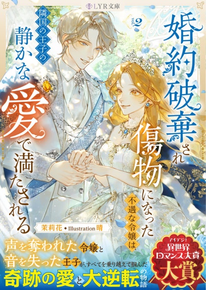 才川夫妻の恋愛事情 ～9年目の愛妻家と赤ちゃん【電子書籍限定版