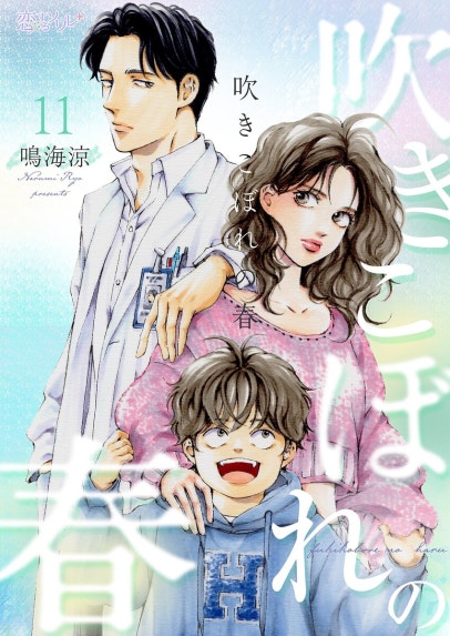 林檎と蜂蜜walk｜宮川匡代｜LINE マンガ