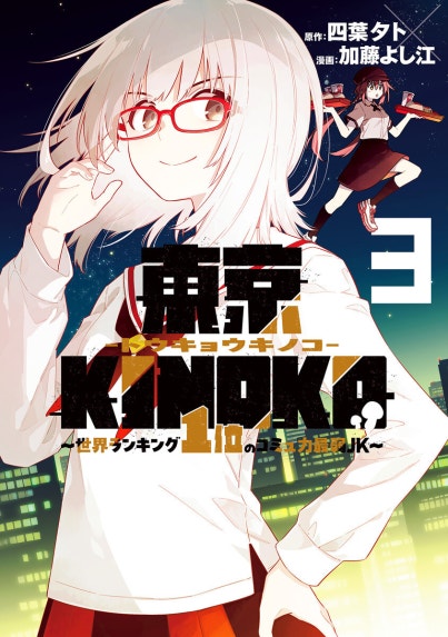 ふたりハイシン　他　本名ワコウ ふたりハイシン｜本名ワコウ｜LINE マンガ