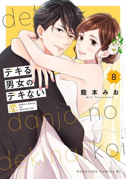 林檎と蜂蜜walk｜宮川匡代｜LINE マンガ