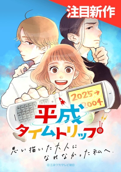 先輩はおとこのこ 先輩はおとこのこ 10巻｜ぽむ｜LINE マンガ