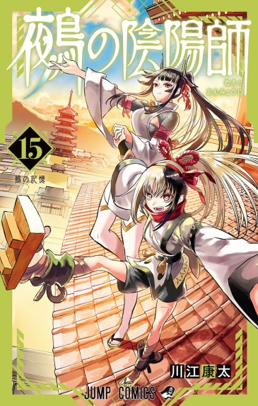 戦慄！フラワーマーケット｜牧原若菜｜LINE マンガ