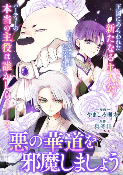 蜘蛛女｜秋本葉子｜LINE マンガ
