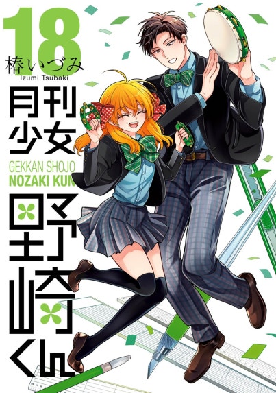 美悪の華｜倉科遼, 檜垣憲朗｜LINE マンガ