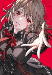 「さようなら運命の人。二日前でまた会いましょう。」シリーズ