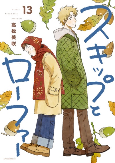 藤村真理 恋愛女子短編集｜藤村真理｜LINE マンガ