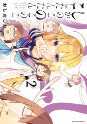 しかのこのこのここしたんたん