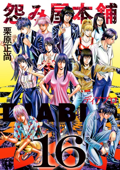 G-taste G-taste （1）｜八神ひろき｜LINE マンガ