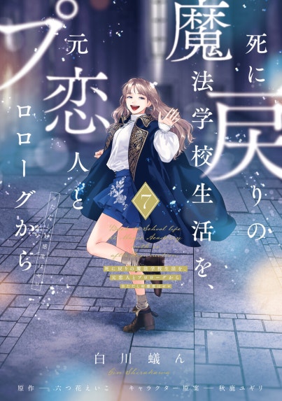木城ゆきと画集 ARS MAGNA デビューから銃夢火星戦記まで
