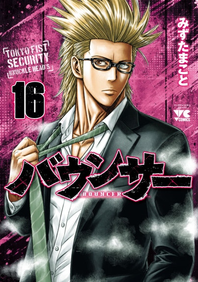 漫画家 宮本果林セット｜ペニー・ジョーダン/リン・レイ・ハリス/リン