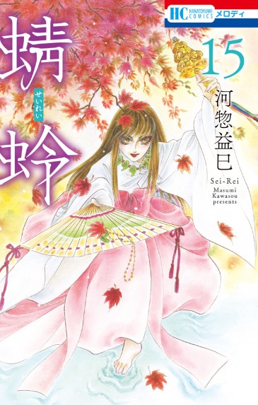 まんがグリム童話 金瓶梅 まんがグリム童話 金瓶梅 59【かきおろし漫画