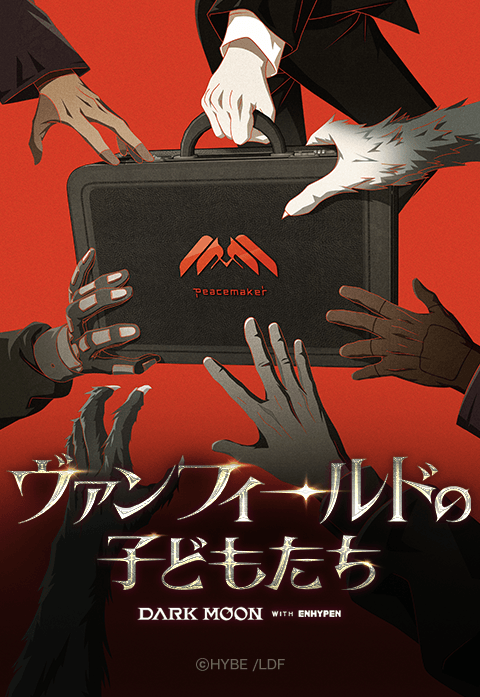 ヴァンフィールドの子どもたち by DARK MOON