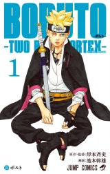 BORUTO-ボルト-　-TWO BLUE VORTEX-