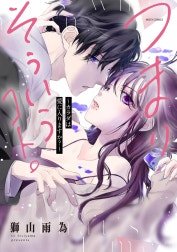 つまり そういうコト。