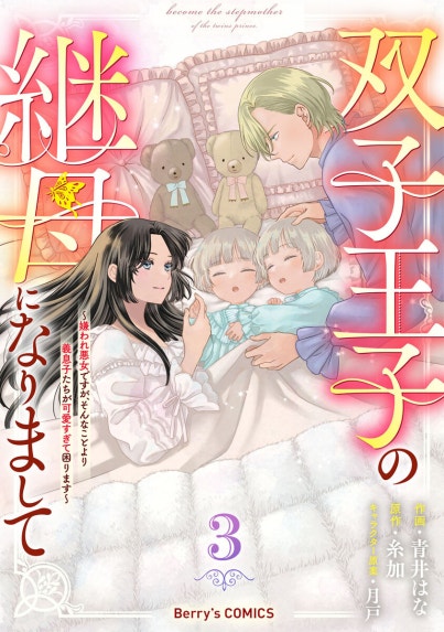 お局令嬢と朱夏の季節 ～冷徹宰相様のお飾りの妻になったはずが、溺愛