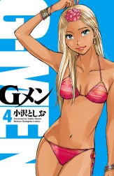 Gメン