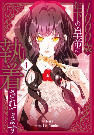 GARIYA ガリヤ 世界に君しかいない 全23巻➕玉座と小夜啼鳥 東宮千子
